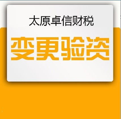 太原財務記賬代理服務 一站式企業(yè)財稅解決方案